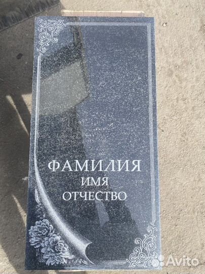 Гравировка памятников