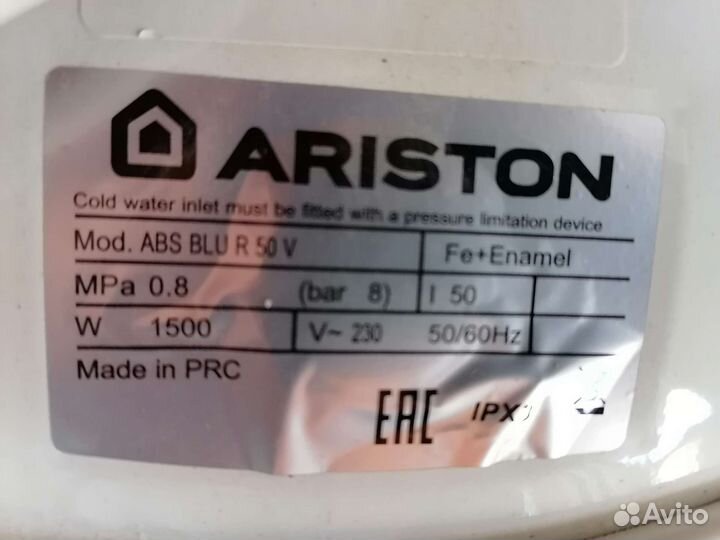 Аристон новый