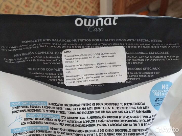 Сухой корм для собак всех пород