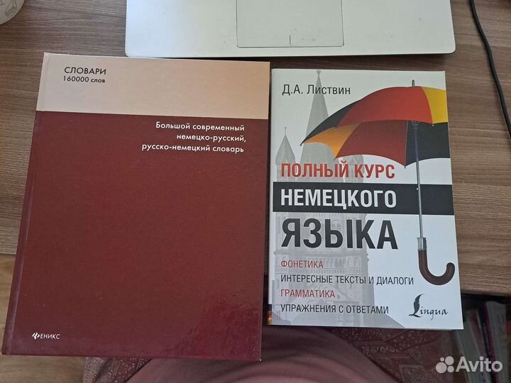 Книги в отличном состоянии