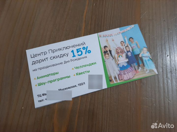 Купон на скидку скалалэнд