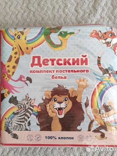 Детское постельное белье новое