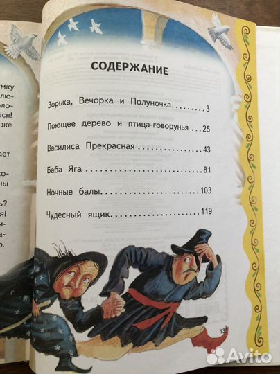 Книга волшебные сказки