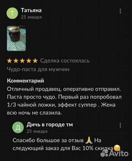 Медовое блаженство