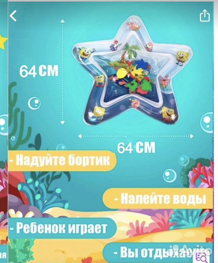 Детский коврик