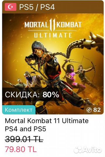 Mortal kombat 11 ultimate ps4, ps5