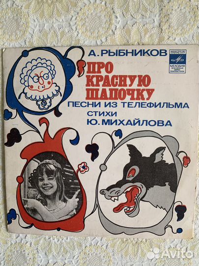 Пластинки детские маленькие