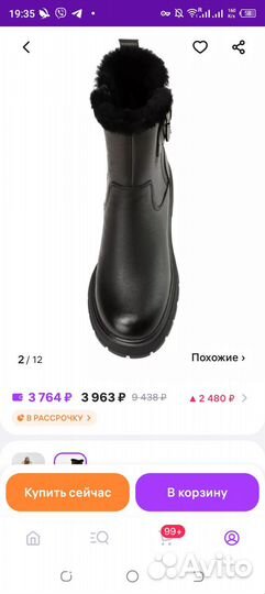 Продам сапоги