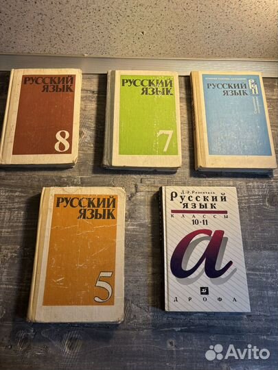 Учебники Русский язык