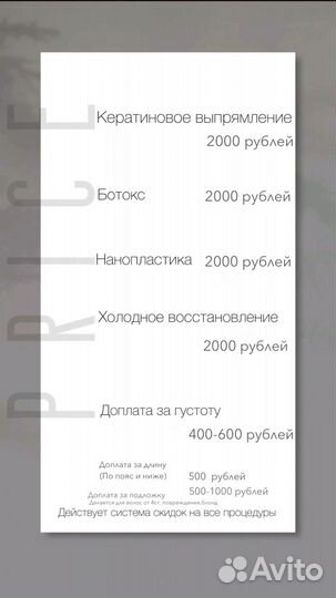 Кератиновое выпрямление волос ботокс