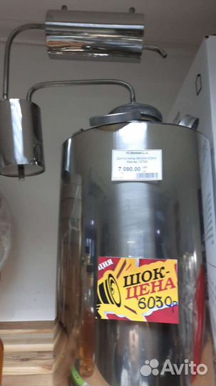 Дистиллятор (самогонный аппарат) Мастер 12л