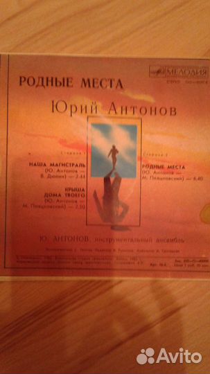 Виниловые пластинки