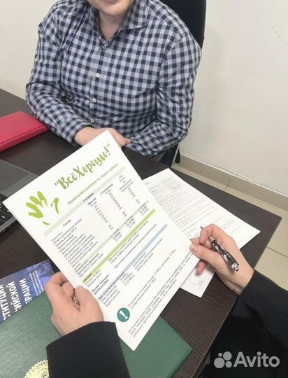 Франшиза Всё хорошо