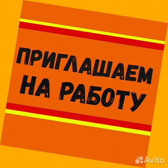 Маляр Вахта Выпл.еженед Жилье/Питание Отл.Усл