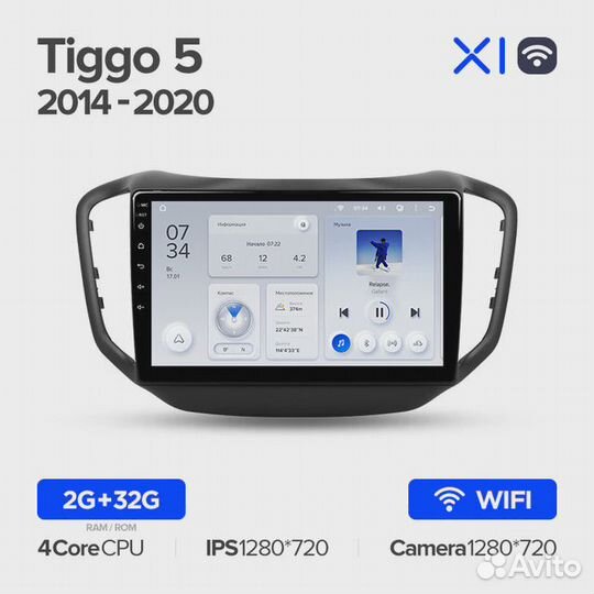 Штатная магнитола Teyes X1 WI-FI Chery Tiggo 5