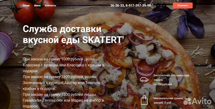 Создание сайтов