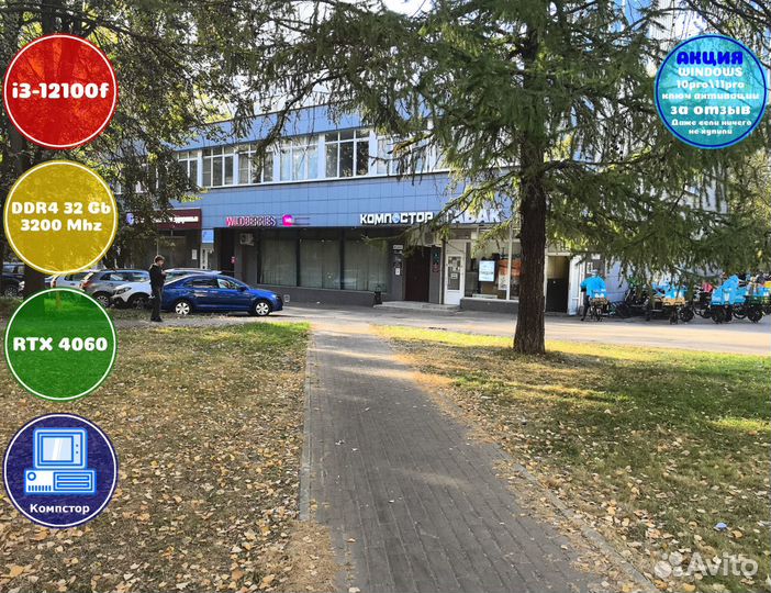 Мощный пк 2024 i3-RTX4060-32DDR4-HXE7508136492-H610