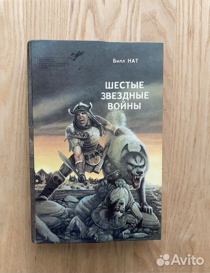 Книги фантастика