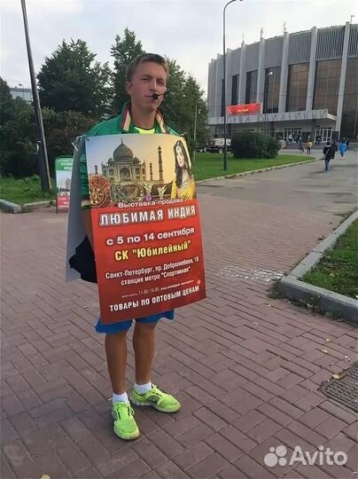 Услуги промоутера