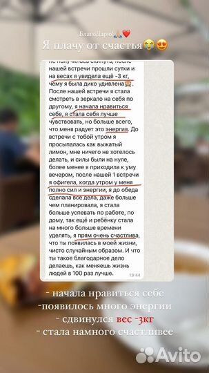 Психолог, тета-практик