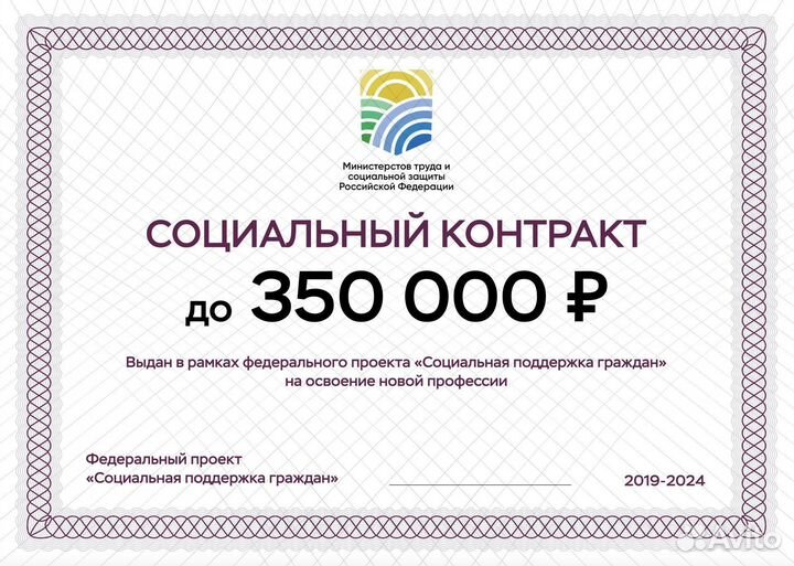 Обучение на парикмахера за счёт Государства