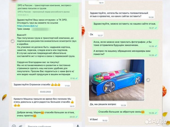 Кровать машина