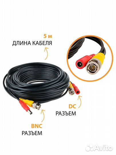 Кабель 5м для видеонаблюдения с разъемами AHD