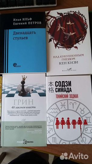 Книги в дорогу