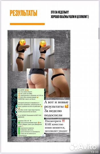 Похудение в домашних условиях