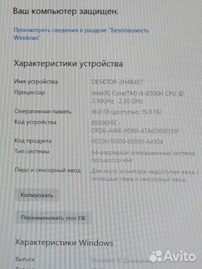 Игровой ноутбук Hp i5-8300h/16gb/gtx1060