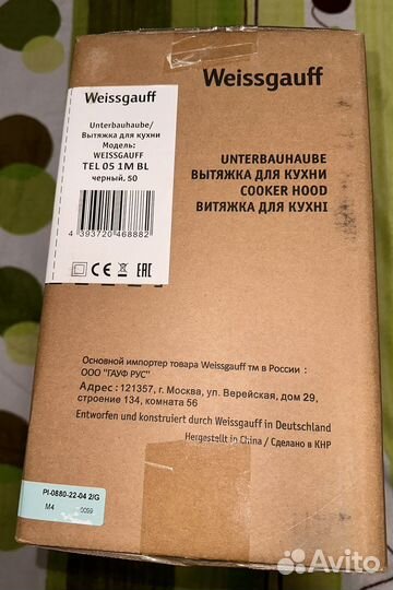 Вытяжка встраиваемая weissgauff черная,50см