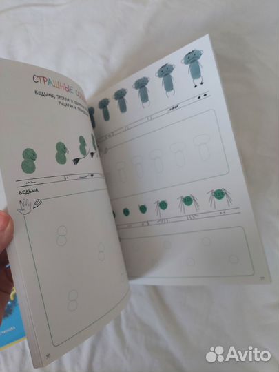 Отпечаток, точка,штрих