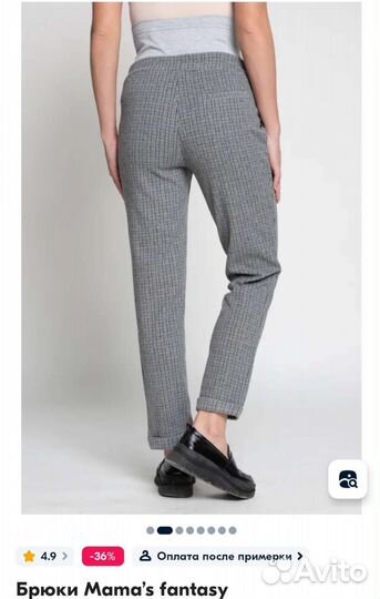 Одежда для беременных пакетом, 46-48 р