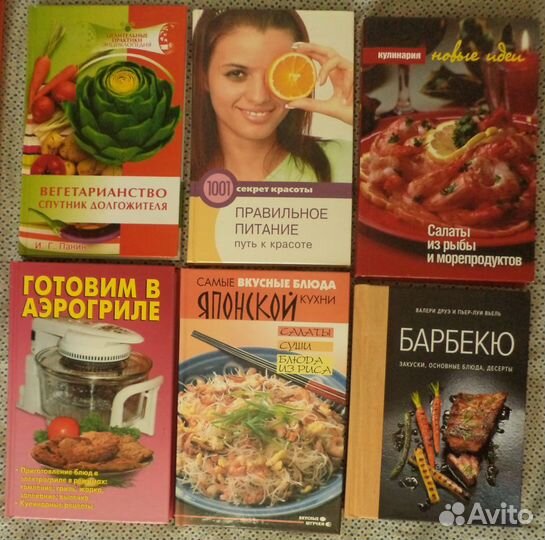 Кулинарная библиотека