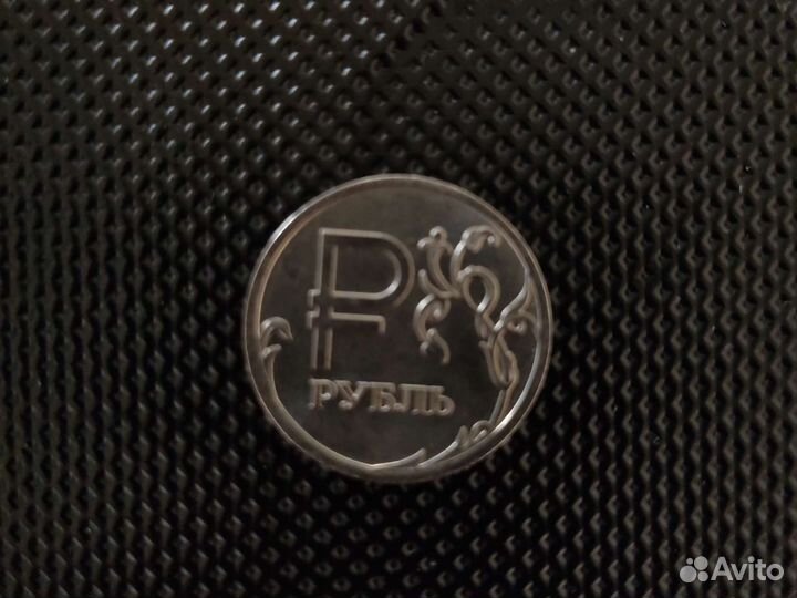 Монета 1 рубль 2014 года