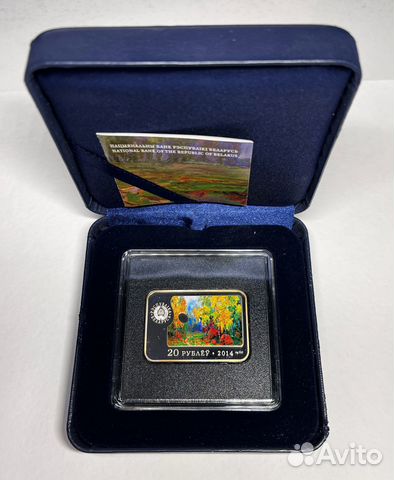 20 рублей 2014 Серебро Беларусь Масленников