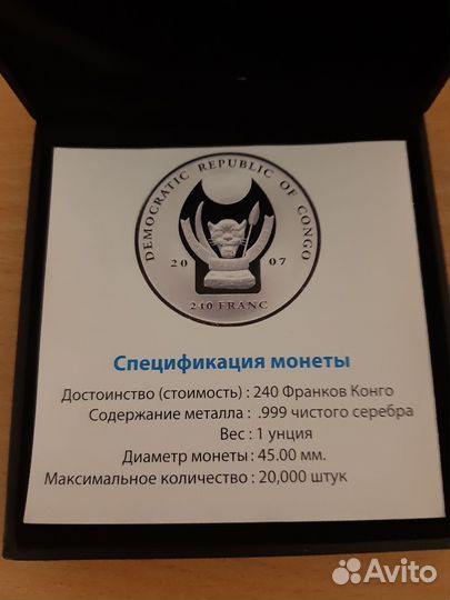 Серебряная монета коллекционная