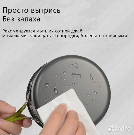 Туристическая посуда