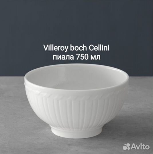 Cellini Villeroy & Boch