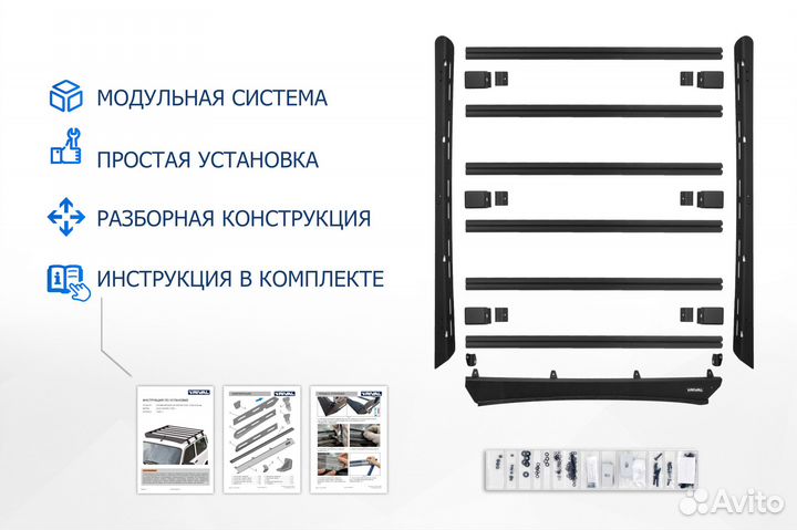 Багажник алюминиевый rival (1250X1230, 6 мм)
