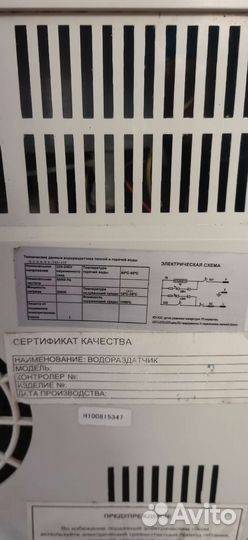 Кулер для воды