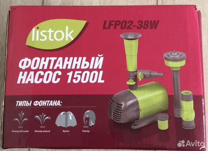 Насос фонтанный