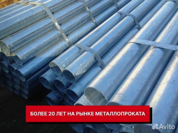 Труба водогазопроводная 40 х 3,0