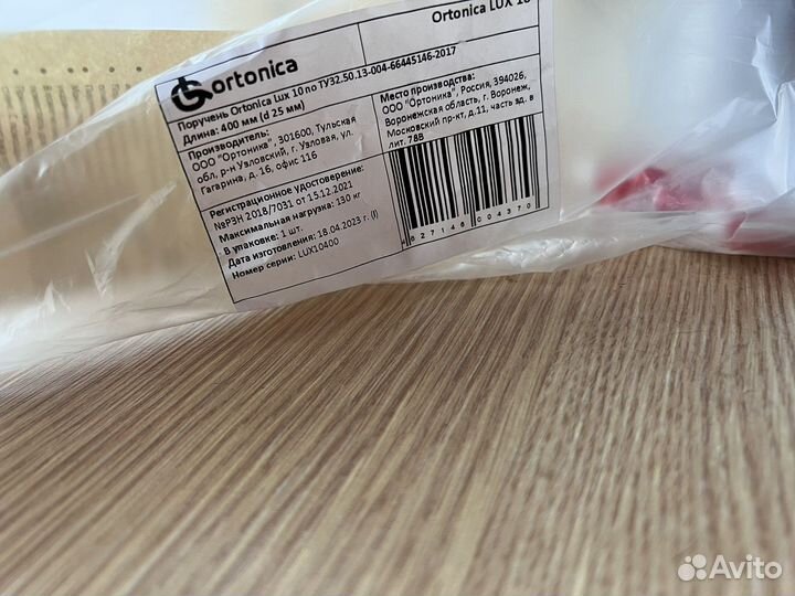 Поручни для инвалидов