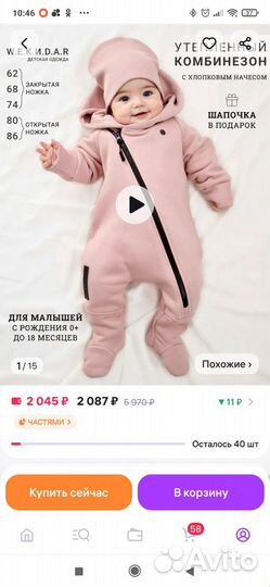 Комбинезон