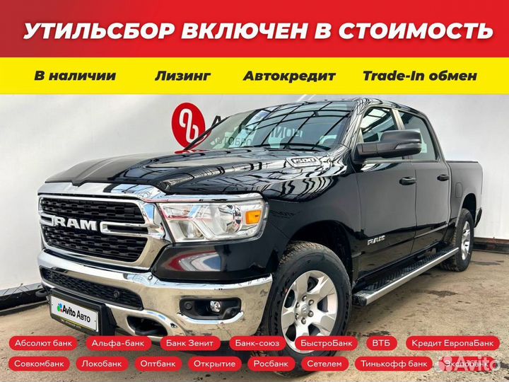 Dodge Ram 5.7 AT, 2022, 33 км