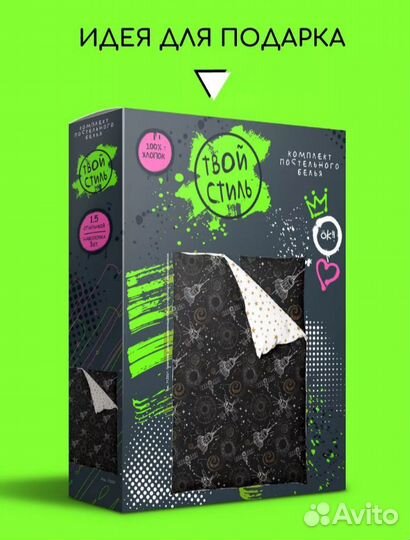 Постельное белье 1.5 спальное