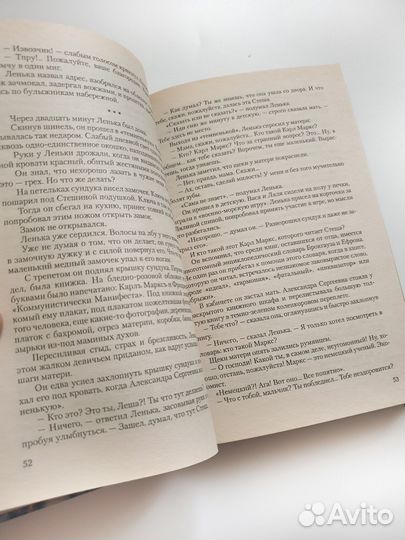 Золотые часы Леонид Пантелеев книга