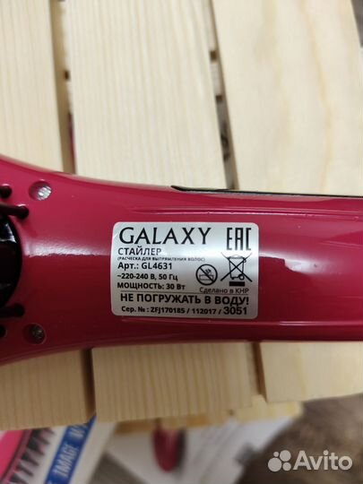 Выпрямитель расческа для волос Galaxy