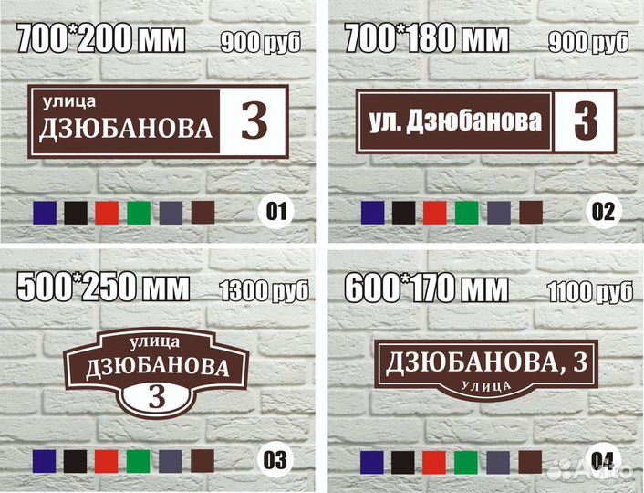 Адресная табличка. Табличка на дом. Адрес